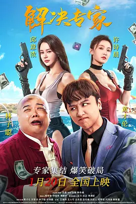 欧美做爰猛烈叫床戏电影火线保镖